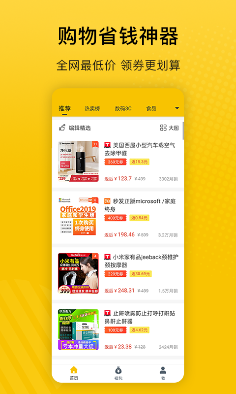 最會買截圖預(yù)覽