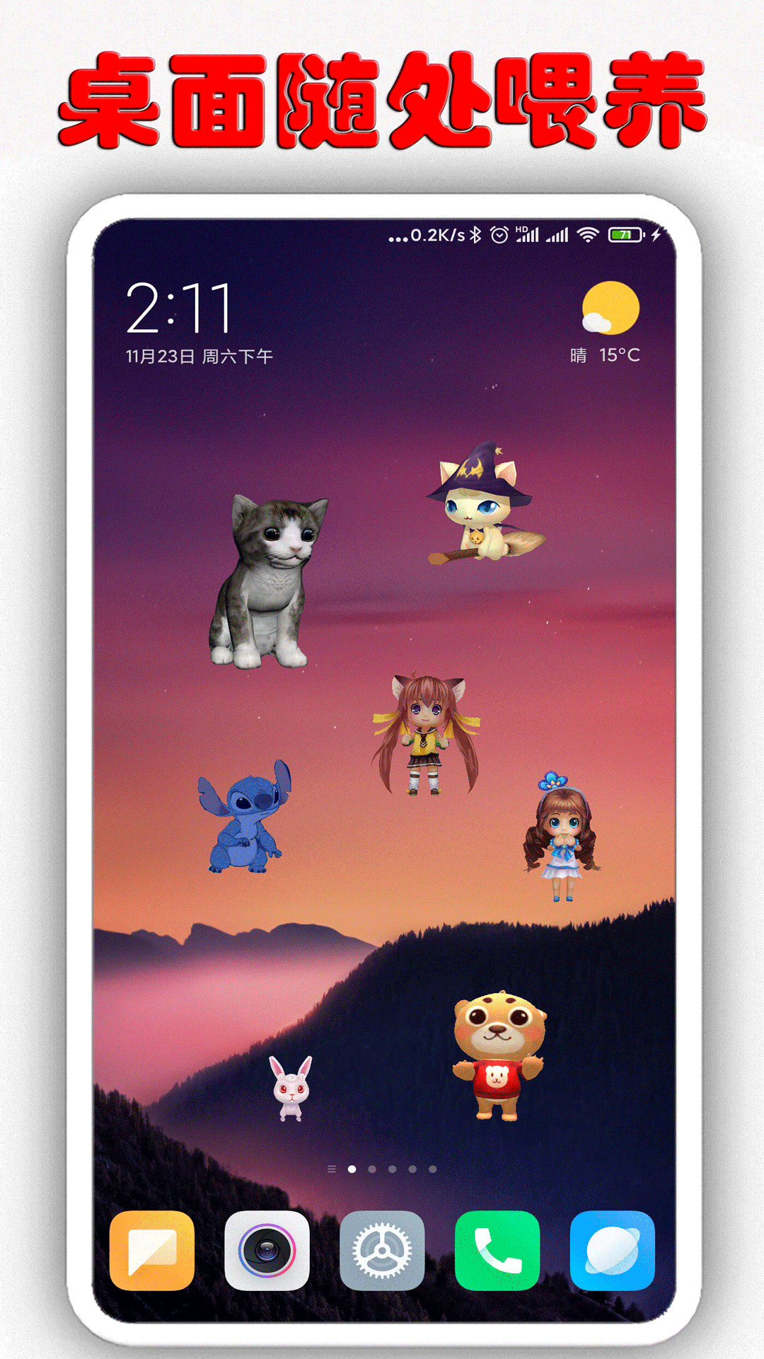 桌面萌寵截圖預(yù)覽