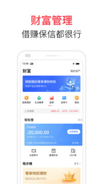 翼支付截圖