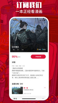 一本漫畫截圖