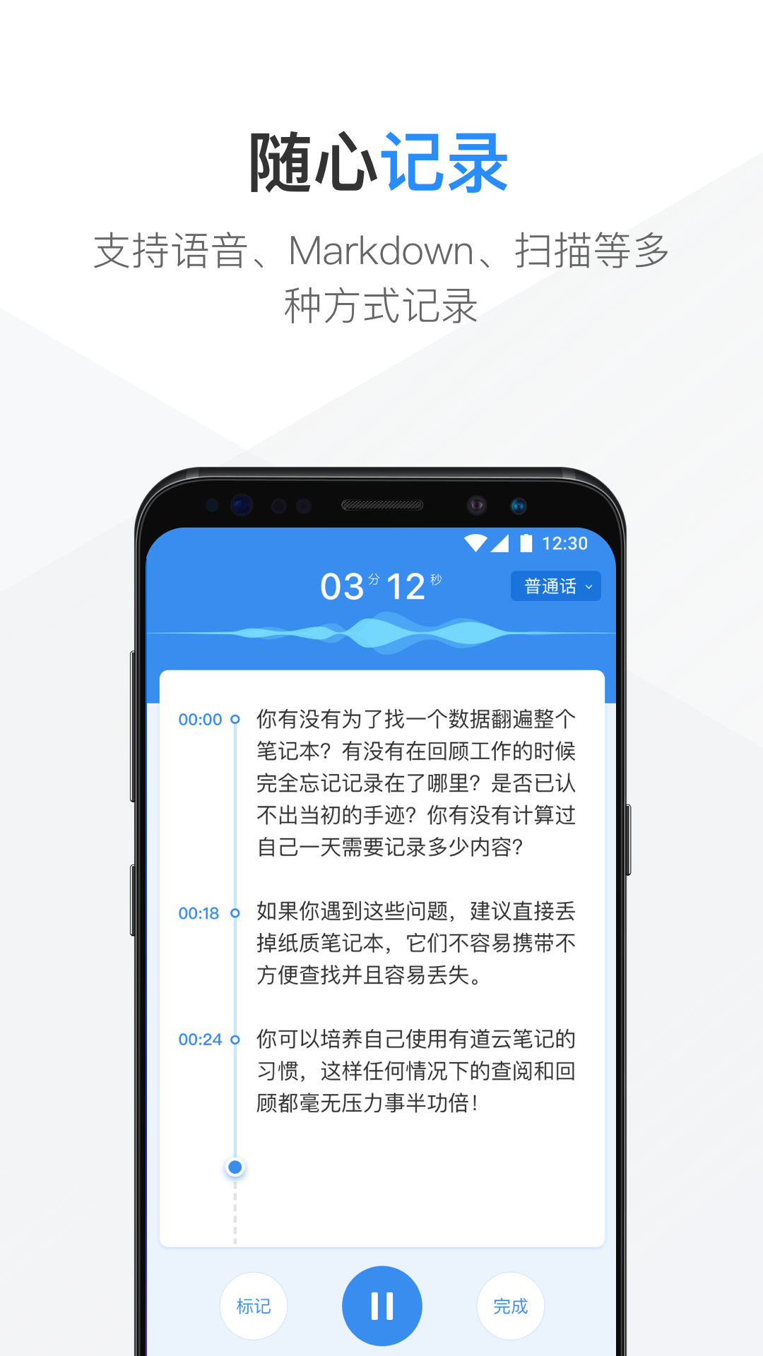 有道云笔记v6.8.1.1截图4