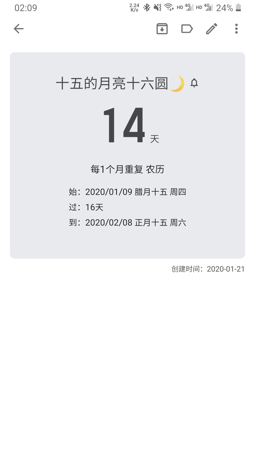 记得v0.4.3.1截图4