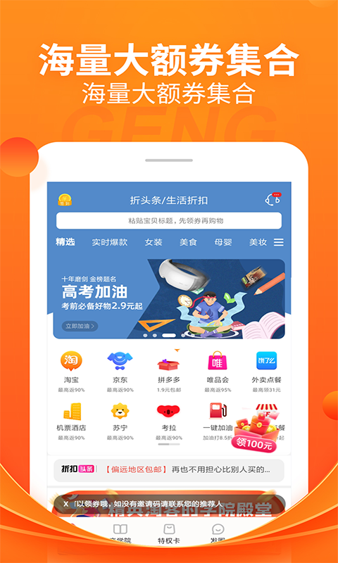 折头条v7.6.13截图1