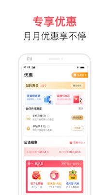 翼支付v10.0.40截图4