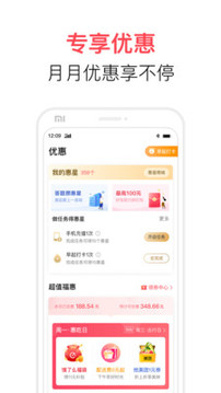 翼支付截圖