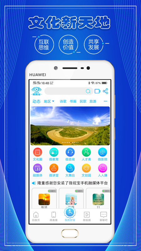 微视宝v1.1.3截图4