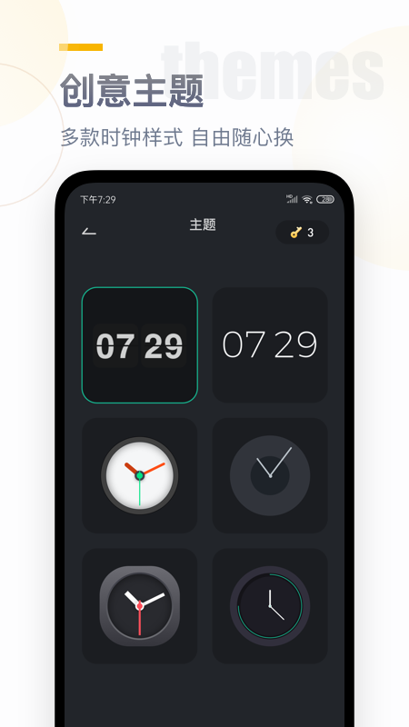 時鐘桌面截圖預(yù)覽