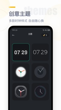 時鐘桌面截圖