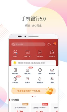稠州銀行截圖