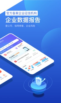 天下信用截圖