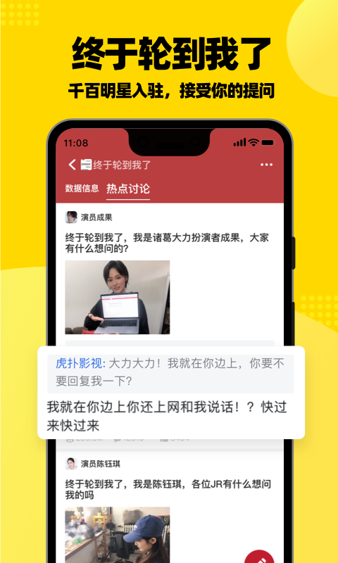 虎撲截圖預(yù)覽