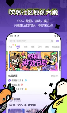 叭嗒截圖