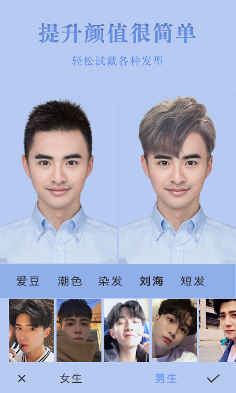 試發(fā)型相機(jī)截圖預(yù)覽