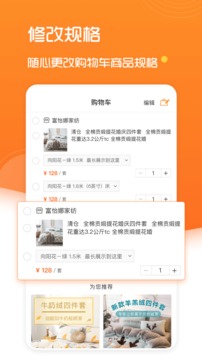 91家紡網(wǎng)截圖