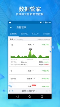 阿里賣家截圖