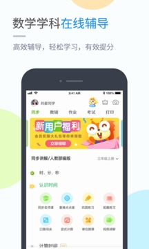閩教學(xué)習(xí)截圖