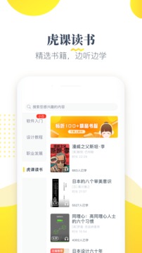 虎課截圖