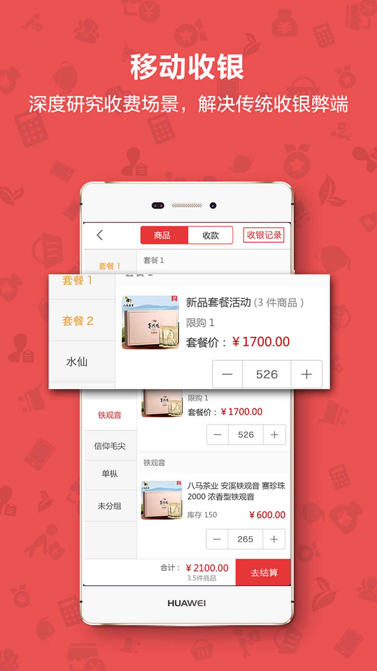 茶到店截圖預(yù)覽