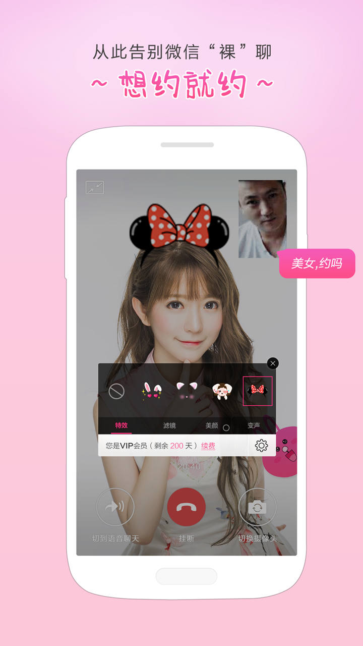 視頻美顏助手截圖預(yù)覽