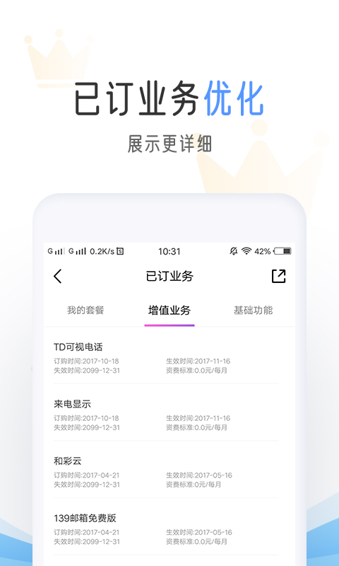 中國移動(dòng)截圖預(yù)覽