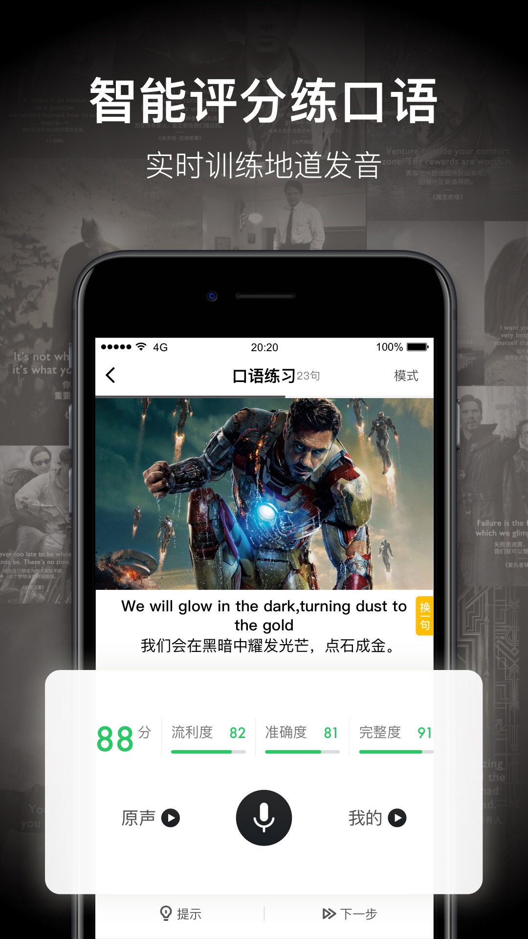 一點英語截圖預(yù)覽