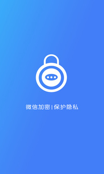 加密鎖截圖