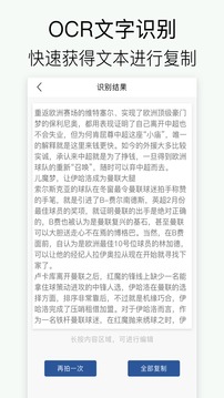 全能王掃描截圖