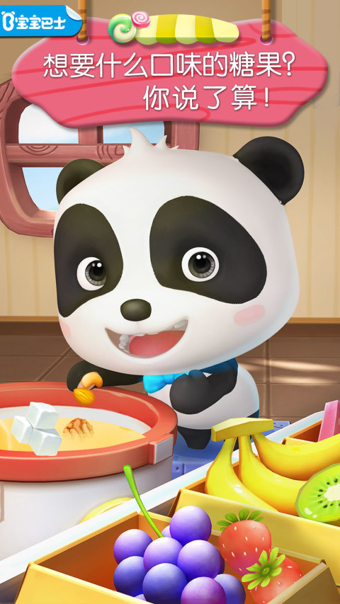 糖果工廠截圖預覽