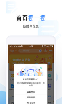 中國(guó)移動(dòng)截圖