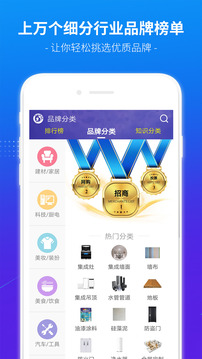 買購品牌榜截圖