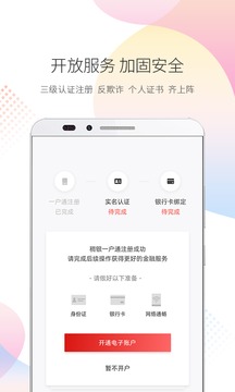 稠州銀行截圖