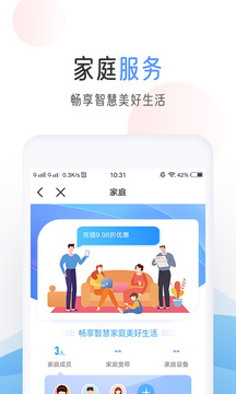 中國(guó)移動(dòng)截圖