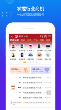 買購品牌榜截圖