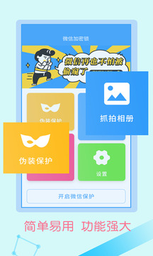加密鎖截圖