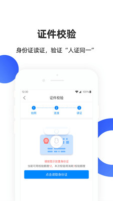 云网证v2.0.2截图2