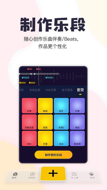 唱鴨截圖預(yù)覽