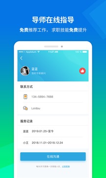 職池工作截圖
