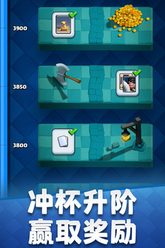 部落沖突:皇室戰(zhàn)爭(zhēng)截圖