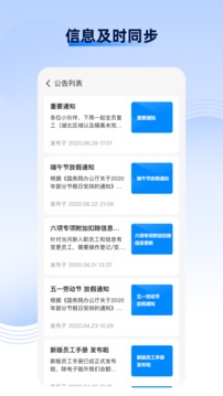 发日薪应用截图4