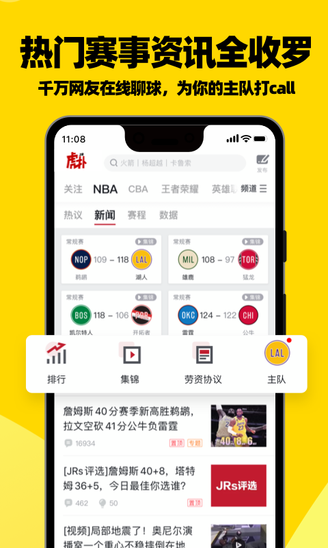 虎撲截圖預(yù)覽