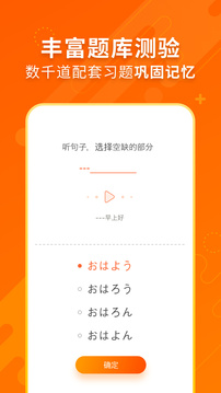 日語五十音圖截圖