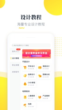 虎課截圖