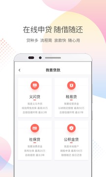 稠州銀行截圖