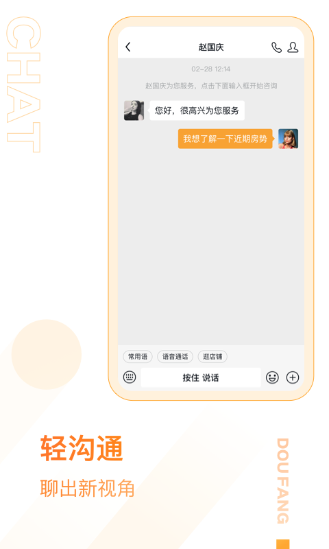 抖房截圖預(yù)覽