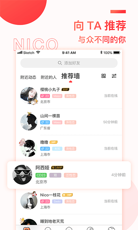 Nico截圖預(yù)覽