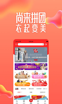 每日尚来应用截图1