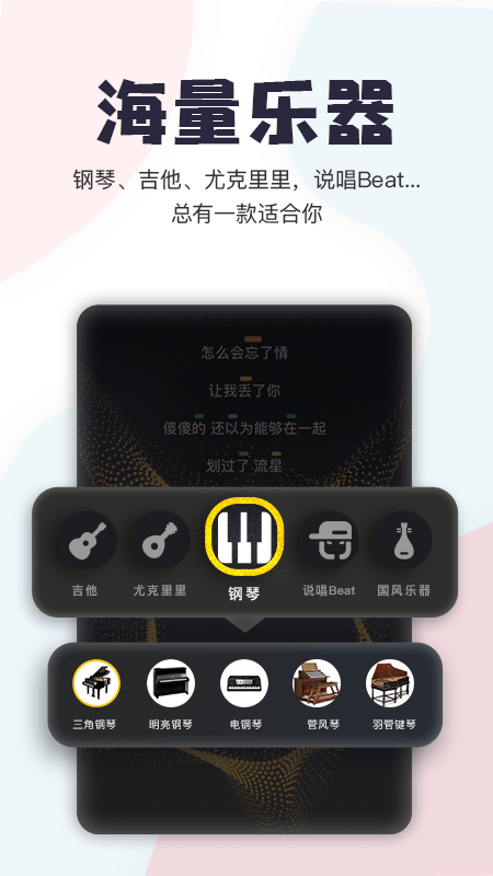 唱鴨截圖預(yù)覽