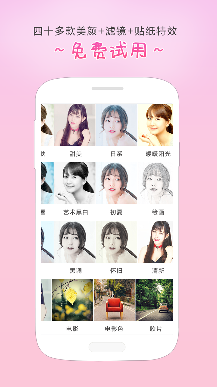 視頻美顏助手截圖預(yù)覽