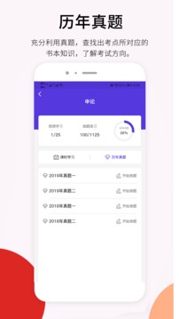 百通在線截圖