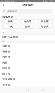 瑞普基因截圖